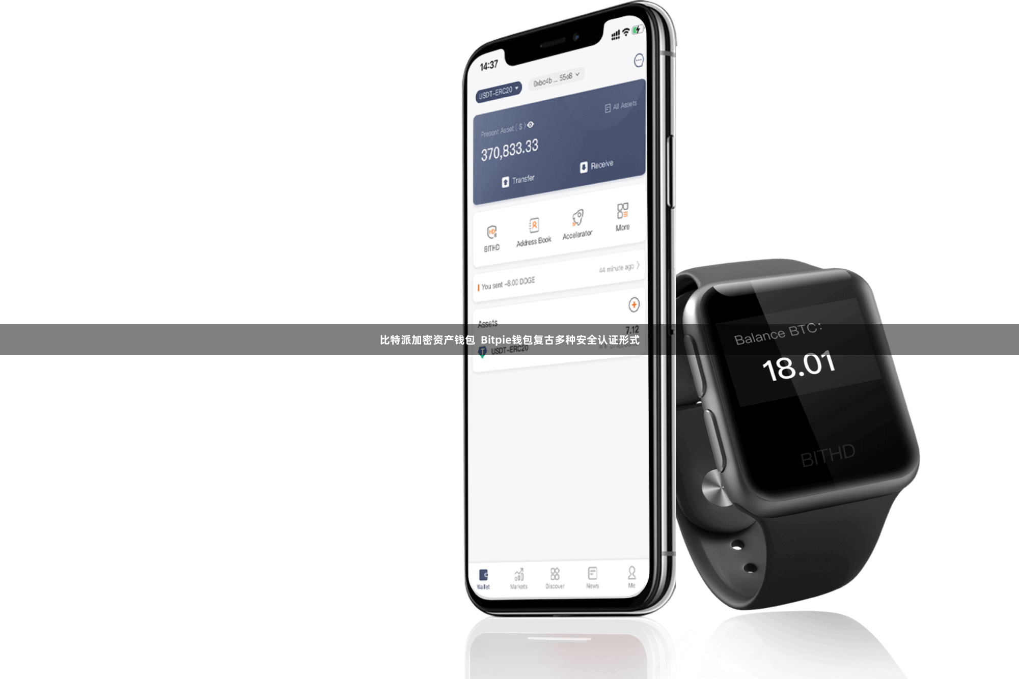 比特派加密资产钱包 Bitpie钱包复古多种安全认证形式