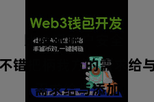 比特派账户安全  用户不错把柄我方的需求给与添加